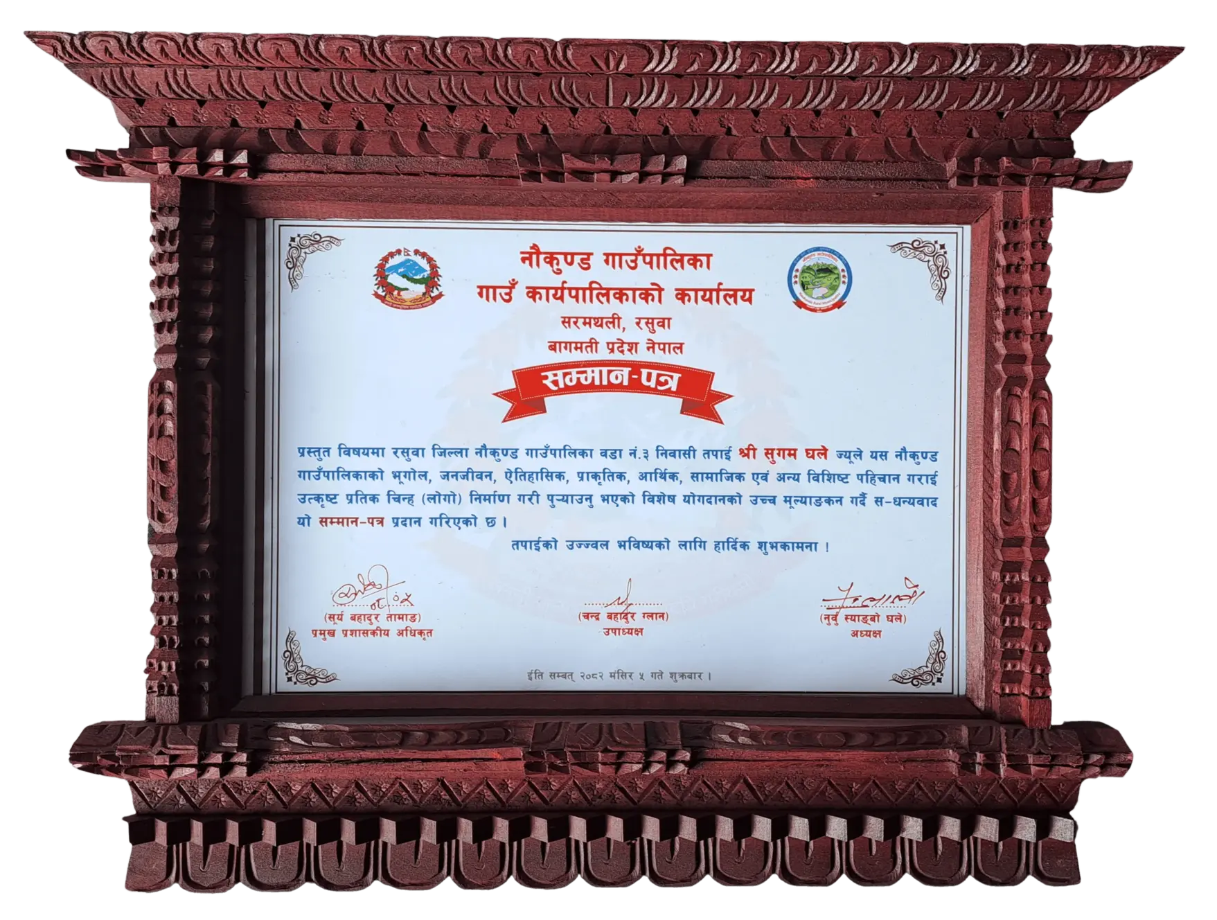 Framed certificate of honour from Naukunda Rural Municipality awarded to Sugam Ghale for creating the municipality's logo